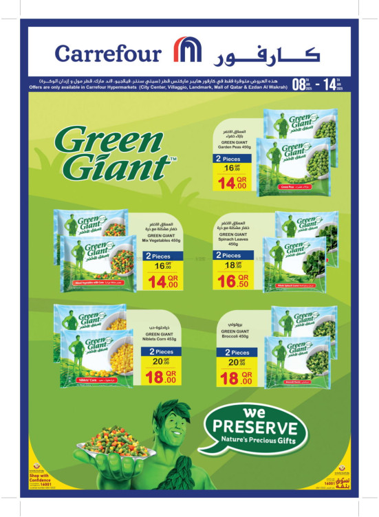 Green Giant Offers