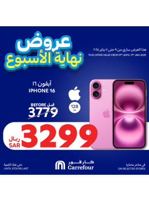 عروض نهاية الأسبوع
