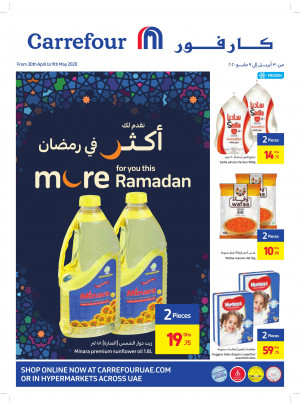 عروض قوية لشهر رمضان الكريم - الجزء الرابع