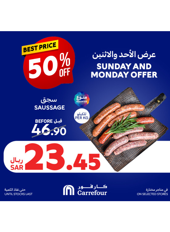Sunday & Monday Offers, Vol 2
