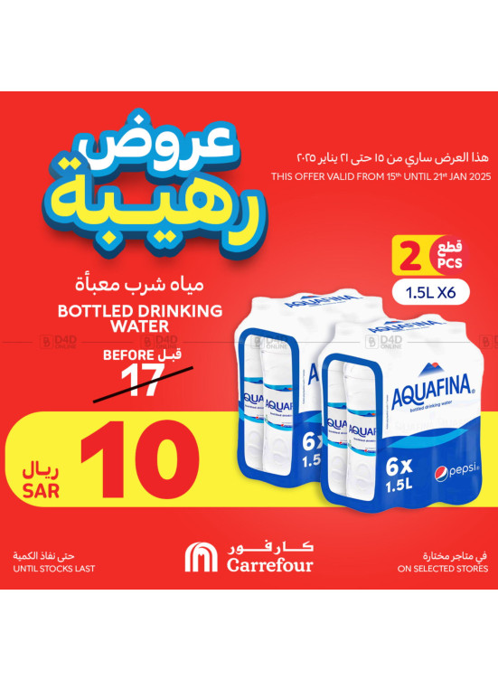 عروض رهيبة، العدد الثانى
