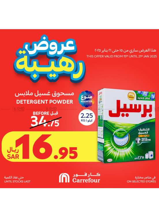 Awesome Offers, Vol 3