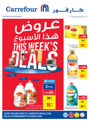 عروض هذا الأسبوع