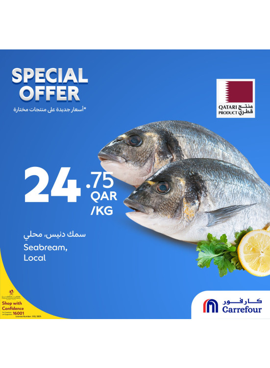 عروض خاصة، العدد الثالث