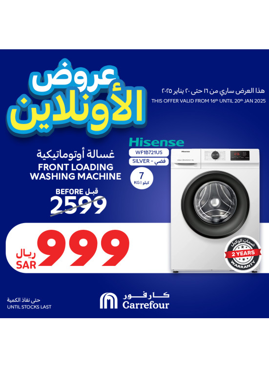 عروض الأونلاين
