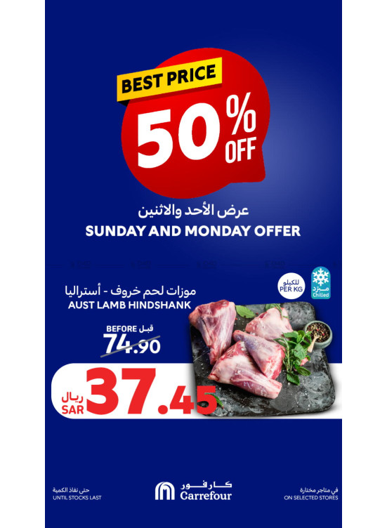 Sunday & Monday Offers, Vol 2