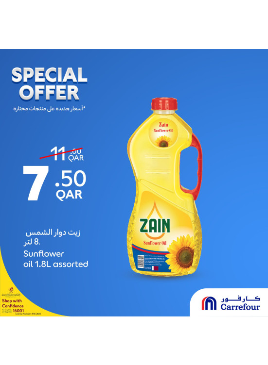 عروض خاصة، العدد السابع