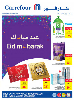 عروض عيد مبارك