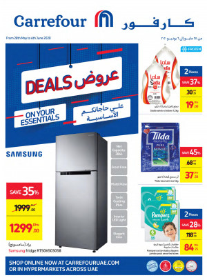 عروض على حاجاتكم الأساسية