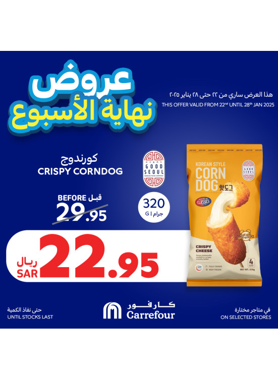 Weekend Deals