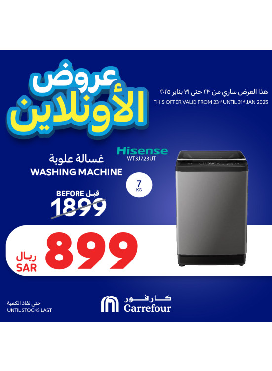 عروض الأونلاين