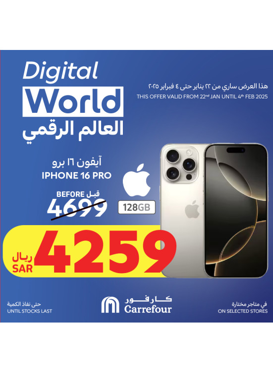 Digital World Offers, Vol 2