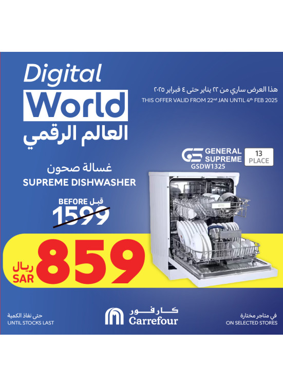 عروض العالم الرقمي، العدد الثالث
