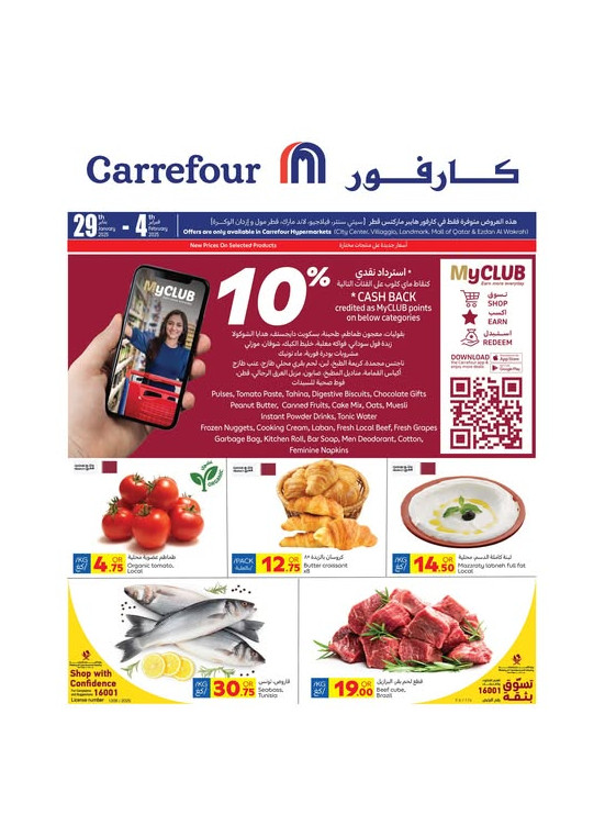 Special Offers - City Center, Villaggio, Landmark, Qatar Mall & Ezdan