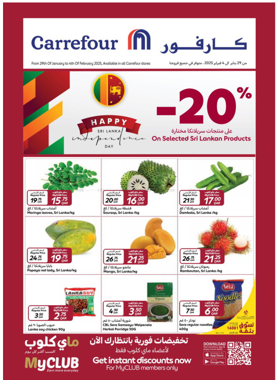Happy Sri Lanka Independence Day