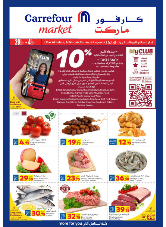 Exclusive Deals for MyCLUB Members-  Dar es Salaam, Al Mirqab, Laguna & Izdan