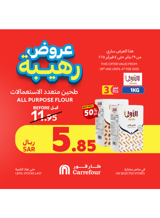 Awesome Offers