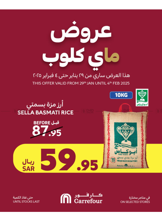 تخفيضات ماي كلوب
