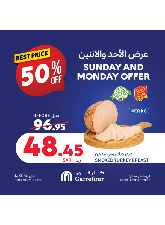 عروض الأحد والاثنين