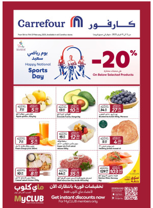 Happy National Sports Day Offers