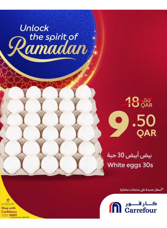 Unlock the Spirit of Ramadan Offers, Vol 3
