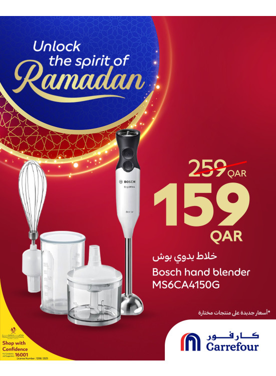 Unlock the Spirit of Ramadan Offers, Vol 4