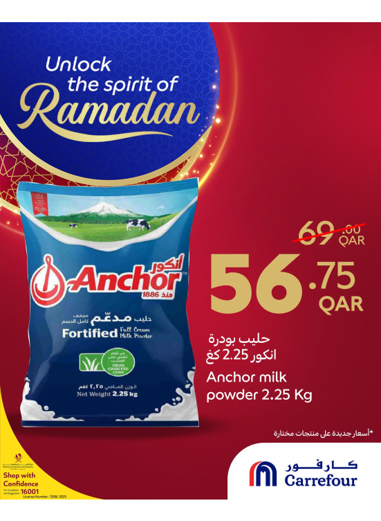 Unlock the Spirit of Ramadan Offers, Vol 7