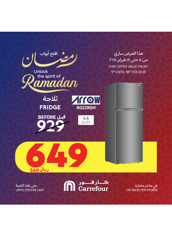 عروض أفتح أبواب رمضان، العدد الثالث