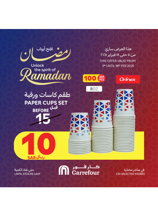 Unlock the Spirit of Ramadan Offers, Vol 5