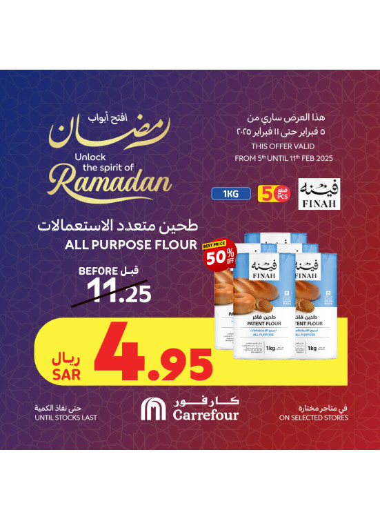 عروض أفتح أبواب رمضان، العدد السابع