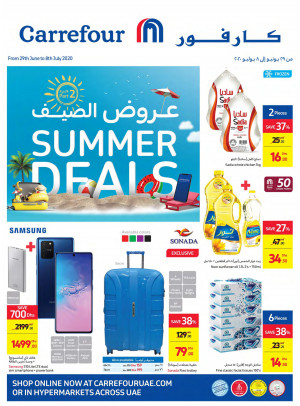 عروض الصيف
