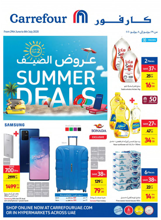 Summer Deals