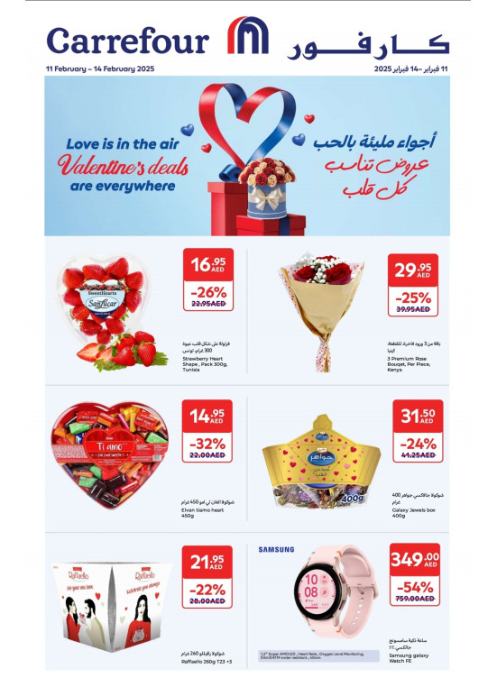 Valentin's Day Deals
