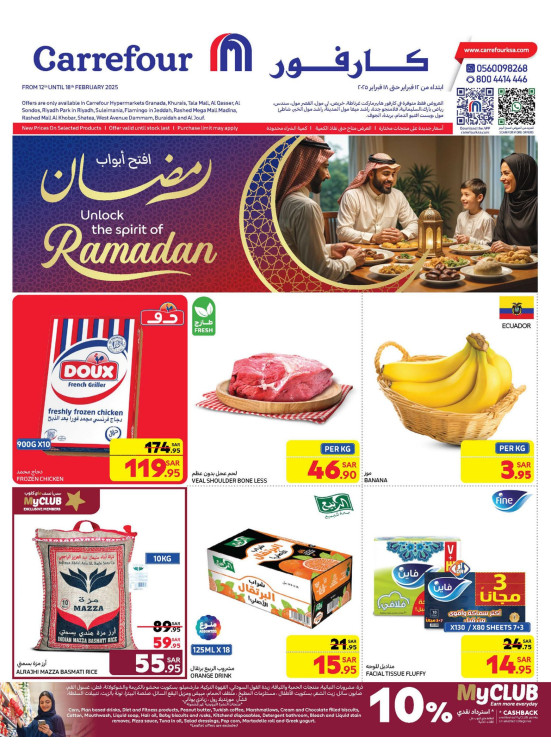 Unlock the Spirit of Ramadan Offers