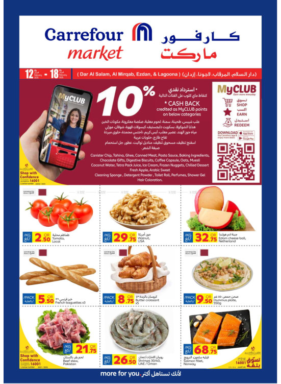 Exclusive Deals for MyCLUB Members-  Dar es Salaam, Al Mirqab, Laguna & Izdan