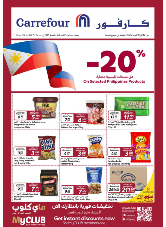 Philippines Products Offers