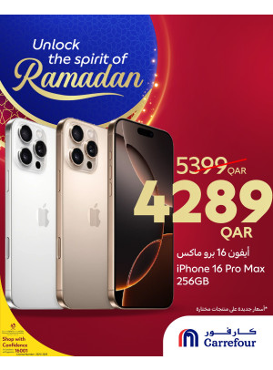 Unlock the Spirit of Ramadan Offers, Vol 2