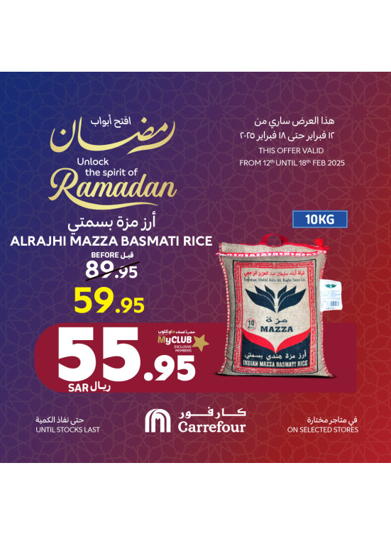 عروض أفتح أبواب رمضان، العدد الثامن