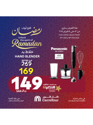Unlock the Spirit of Ramadan Offers, Vol 10