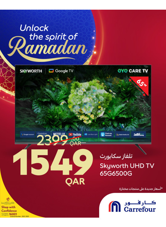 Unlock the Spirit of Ramadan Offers, Vol 4