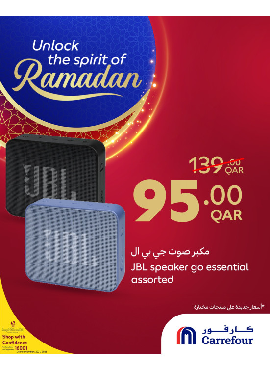 Unlock the Spirit of Ramadan Offers, Vol 6
