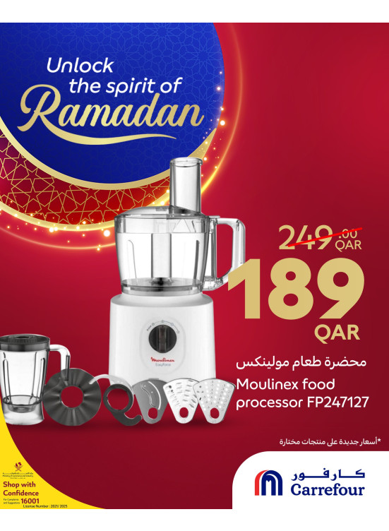 Unlock the Spirit of Ramadan Offers, Vol 11