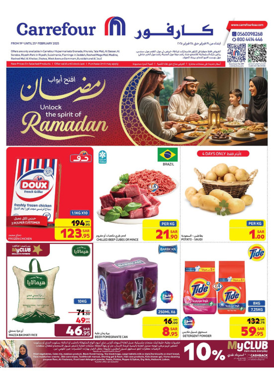 Unlock the Spirit of Ramadan Offers
