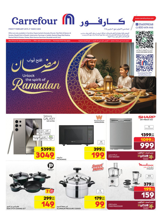 Unlock the Spirit of Ramadan Offers on Electronics
