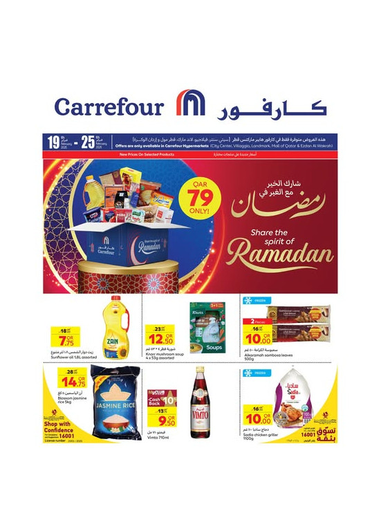 Unlock the Spirit of Ramadan Offers