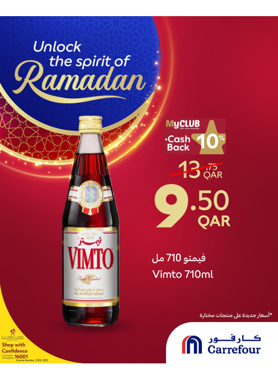 أفتح أبواب رمضان، العدد الثالث
