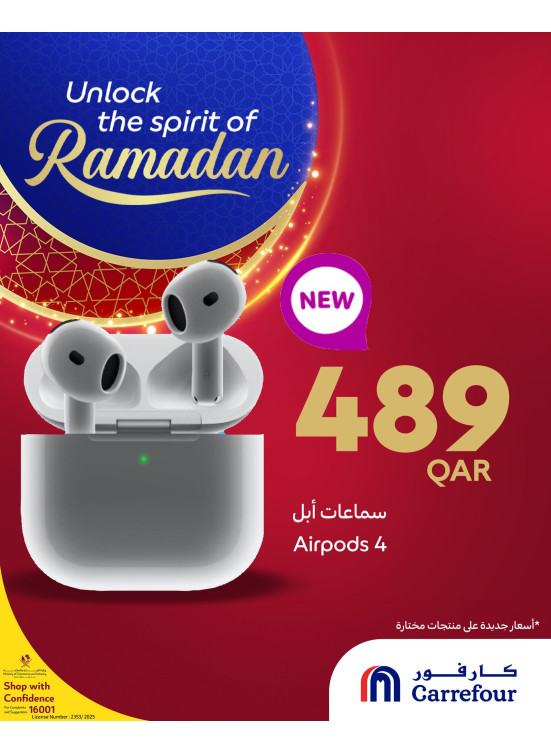 أفتح أبواب رمضان، العدد الرابع