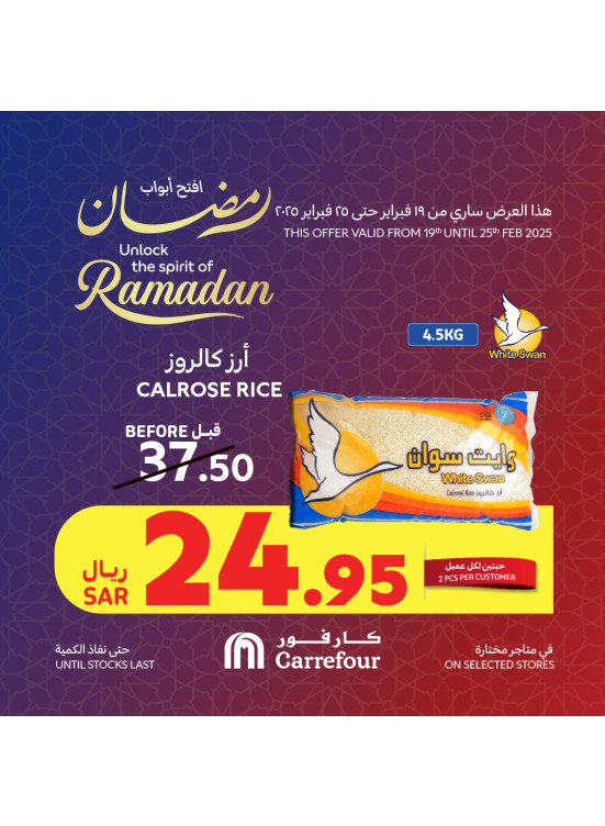Unlock the Spirit of Ramadan Offers, Vol 8