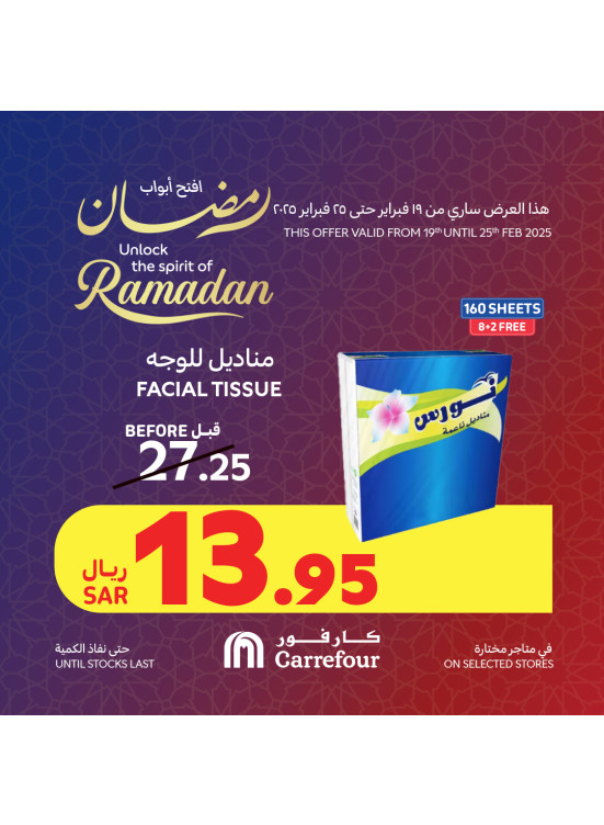 Unlock the Spirit of Ramadan Offers, Vol 9