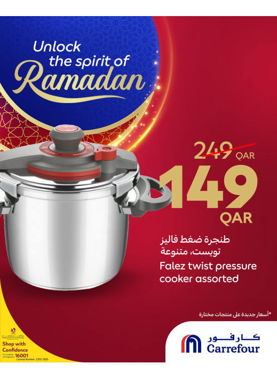 أفتح أبواب رمضان، العدد الخامس